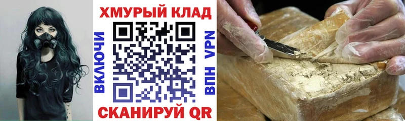 ГЕРОИН хмурый  сколько стоит  Старица 
