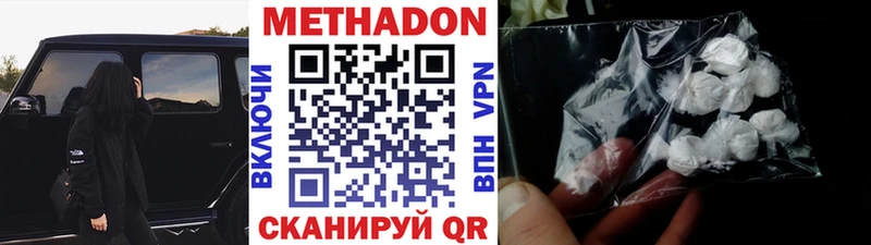 МЕТАДОН мёд  Старица 