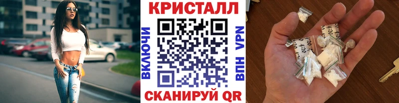 Первитин кристалл  купить наркоту  Старица 
